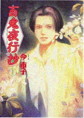 谢景行将门风骨篇章插图